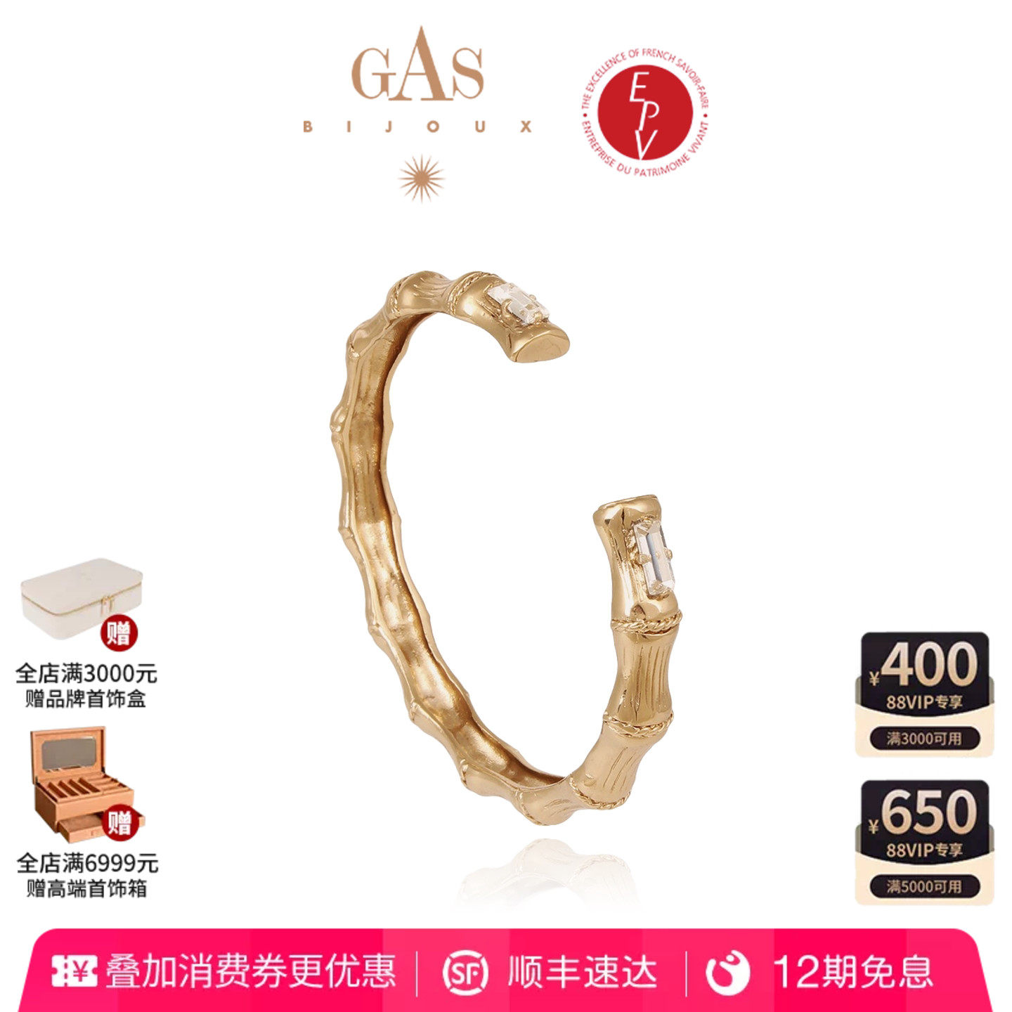 【AZLOOK】GasBijoux竹节手镯女高级感轻奢首饰设计感时尚饰品