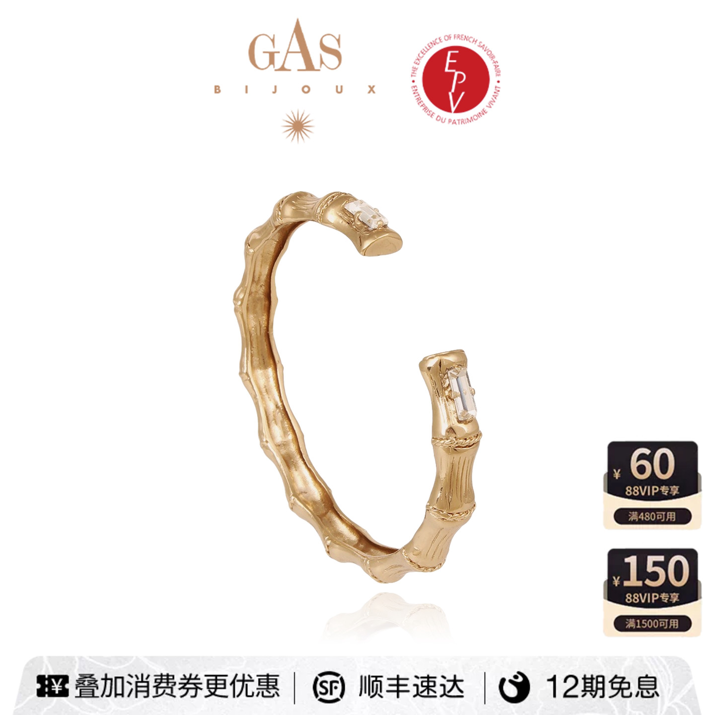 【AZLOOK】GasBijoux竹节手镯女高级感轻奢首饰设计感时尚饰品