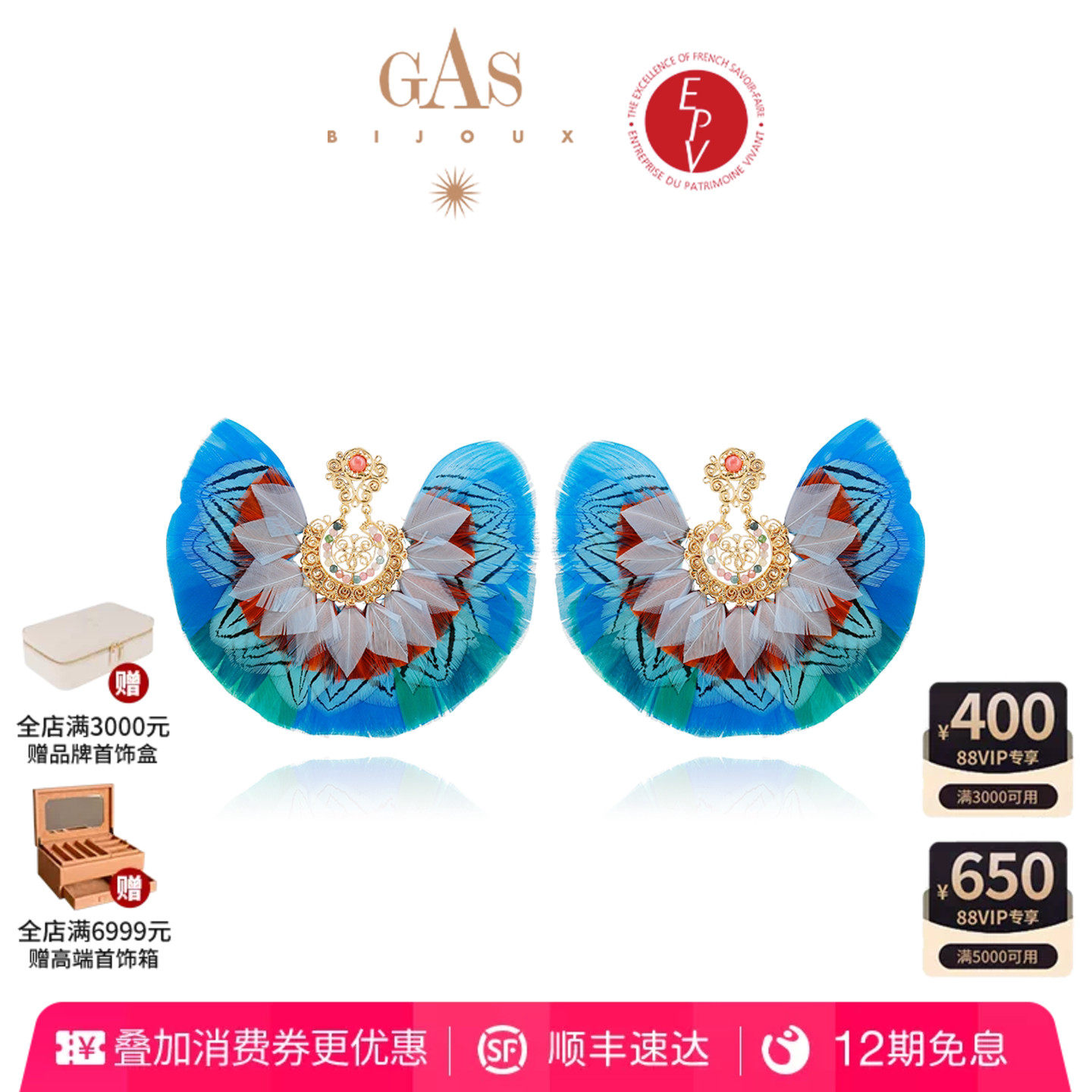 【AZLOOK】GasBijoux翠鸟羽毛耳环法式高级感轻奢时尚首饰品耳钉