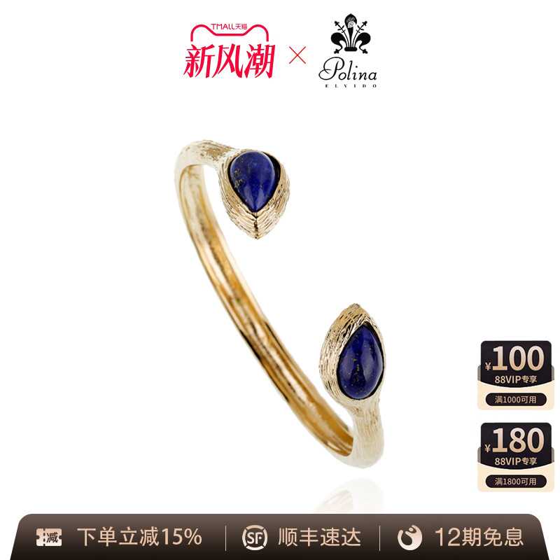 POLINAELVIDO青金石小众复古