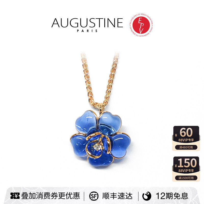 【AZLOOK】Augustine Paris古法琉璃山茶花项链耳环戒指胸针套装