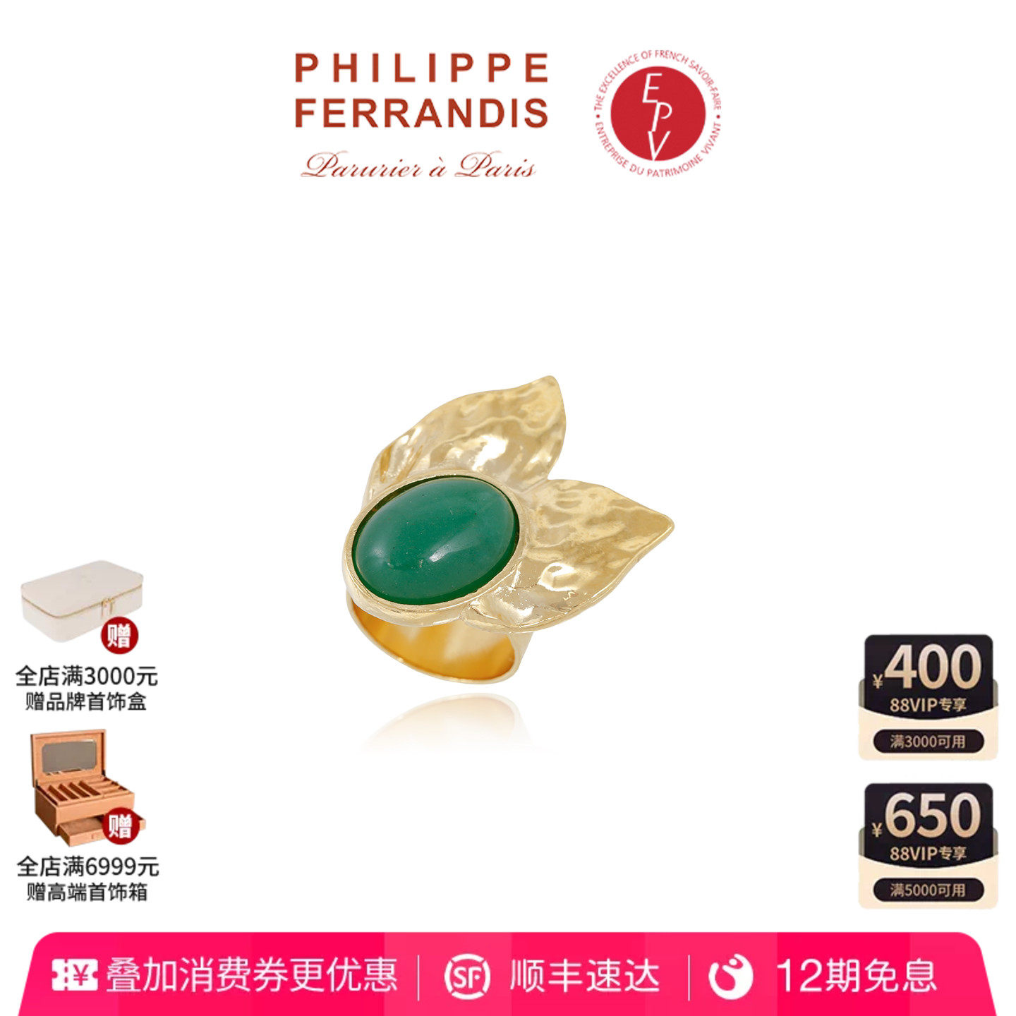 【AZLOOK】Philippe Ferrandis晨曦初绽新款戒指女时尚高级感首饰