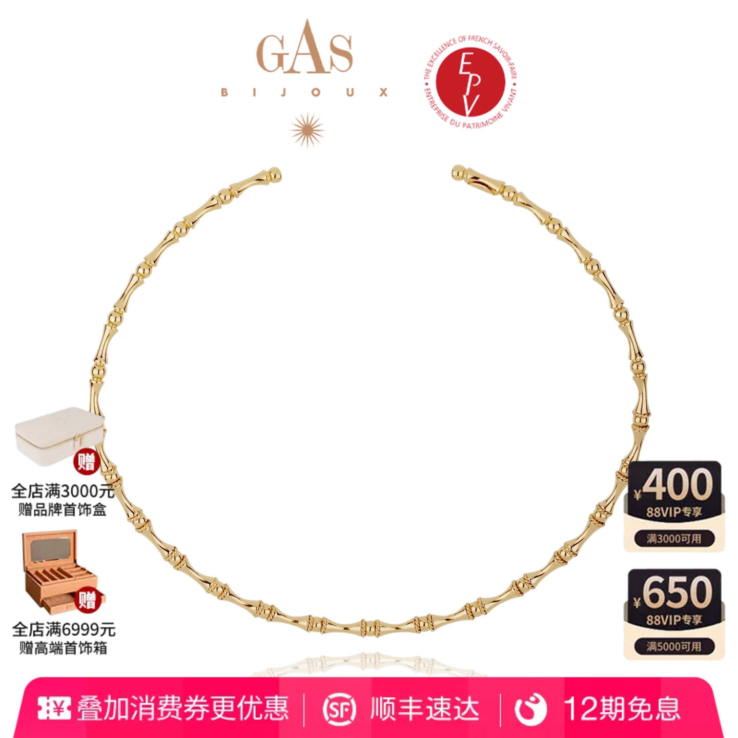 【AZLOOK】GasBijoux竹节项圈女项链高级感独特开口首饰时尚饰品