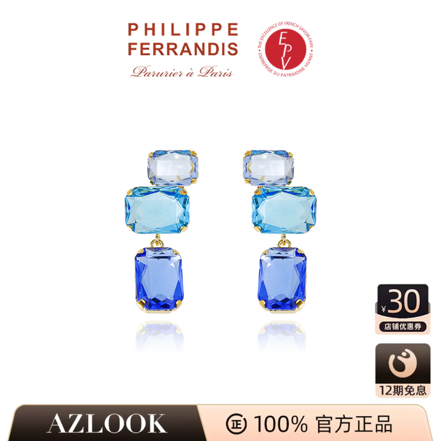 AZLOOK法国进口PhilippeFerrandis蔚蓝假日耳环女高级感轻奢爆款