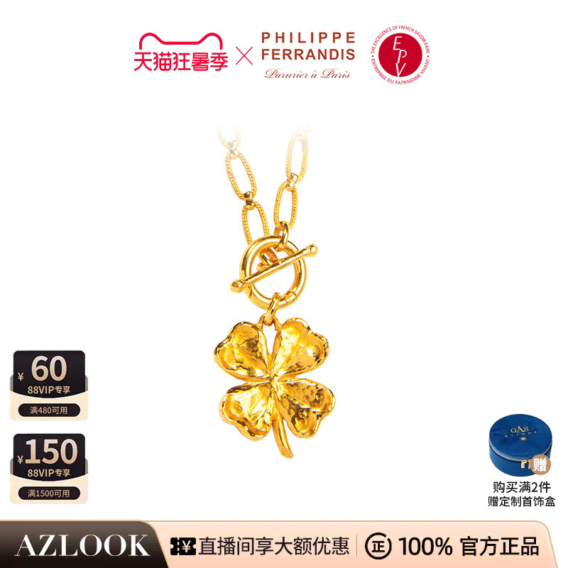 PHILIPPEFERRANDIS项链