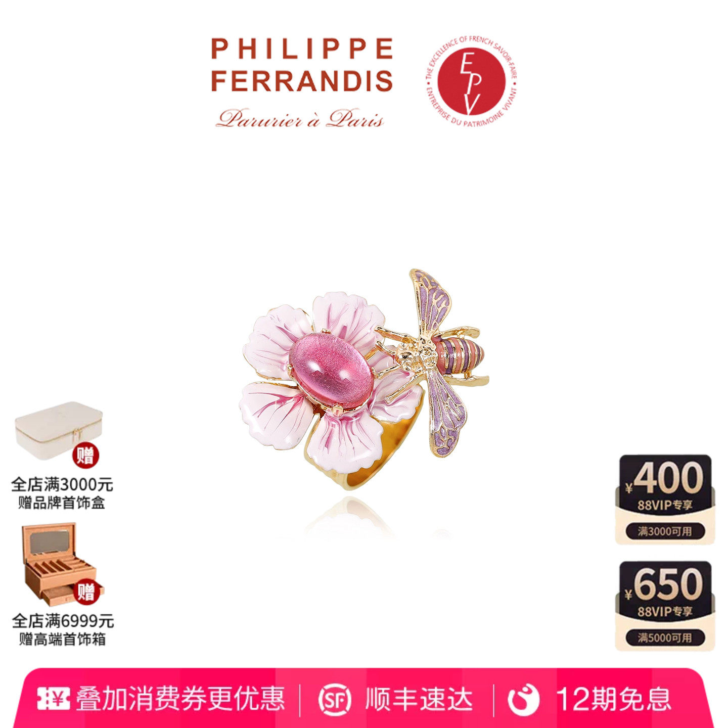 【AZLOOK】Philippe Ferrandis盛放的夏洛特奢华戒指女高级感首饰