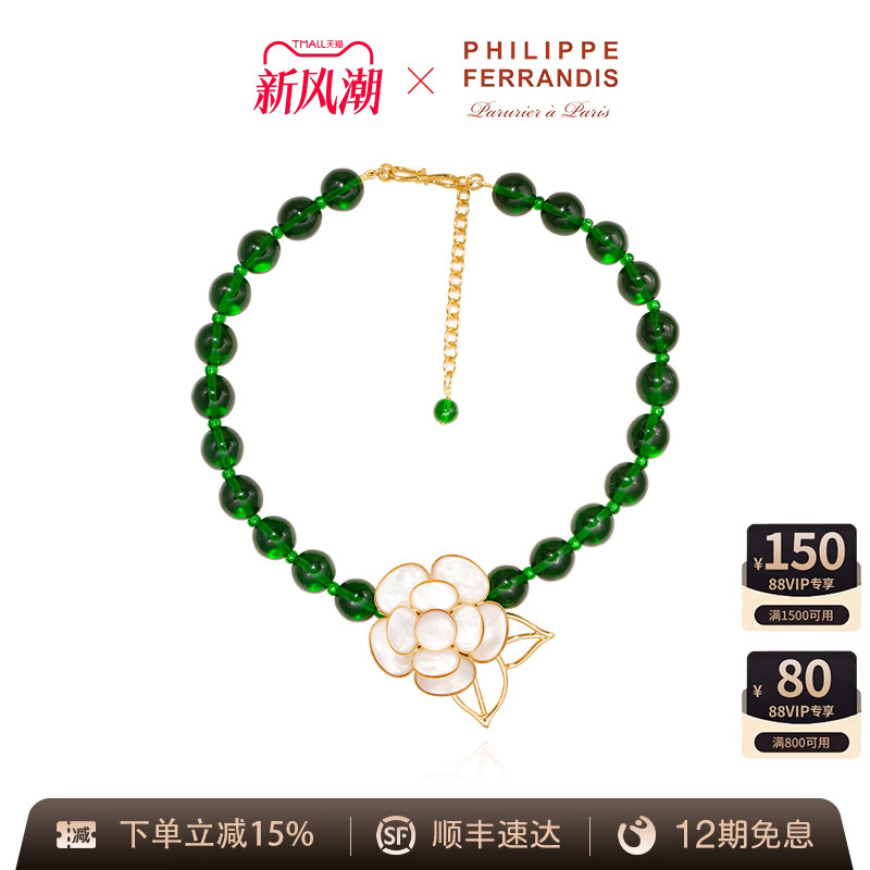 PHILIPPEFERRANDIS项链女琉璃