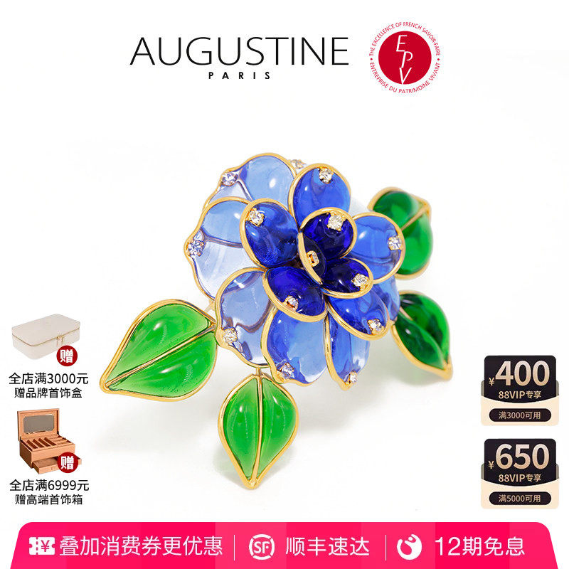 【AZLOOK】Augustine Paris古法琉璃山茶花胸针高级感奢华首饰品