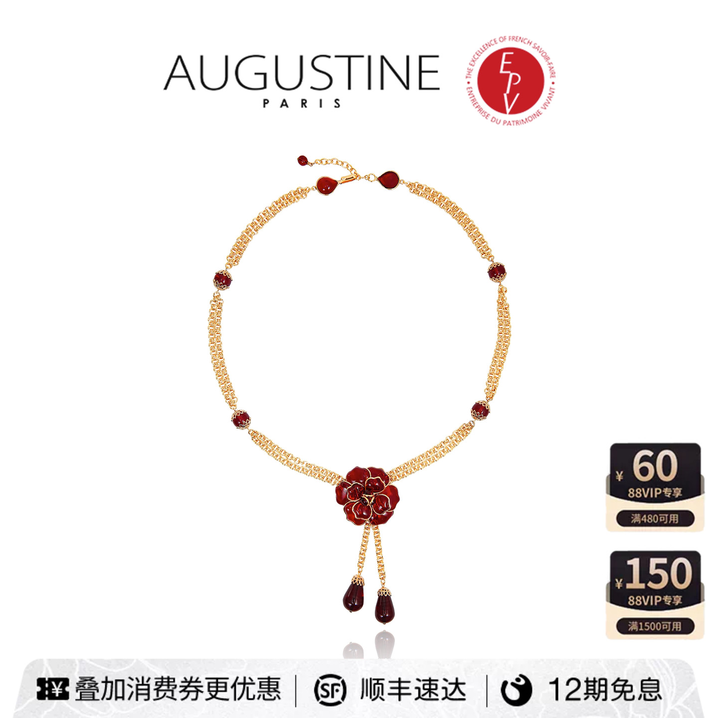 【AZLOOK】Augustine Paris古法琉璃红色山茶花项链耳环戒指套装