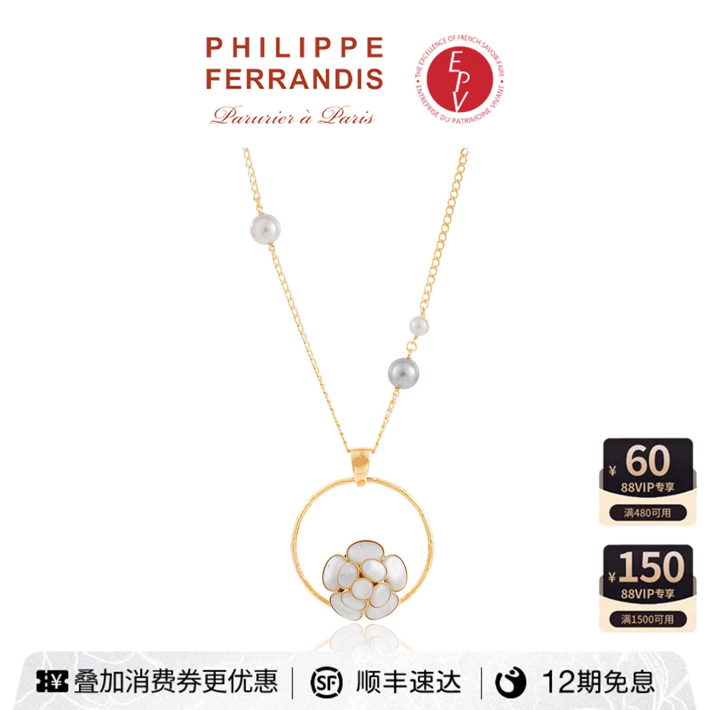 【AZLOOK】Philippe Ferrandis山茶花项链女高级感轻奢毛衣链百搭