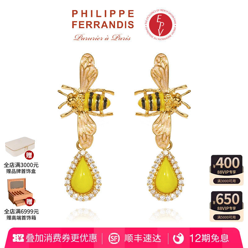 【AZLOOK】Philippe Ferrandis凡尔赛童话耳环蜜蜂设计感耳钉法式