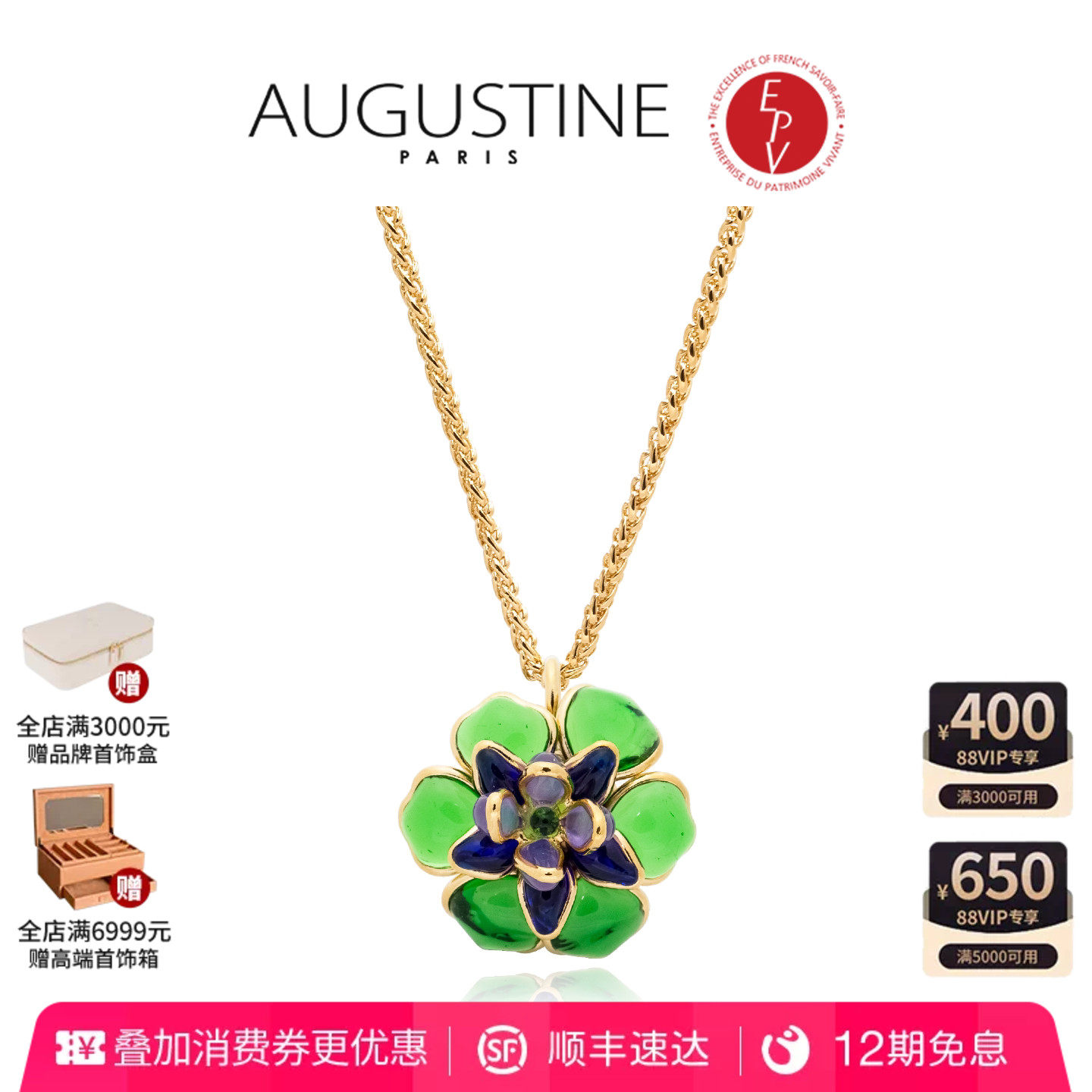 【AZLOOK】Augustine Paris古法琉璃山茶花项链耳环戒指时尚套装