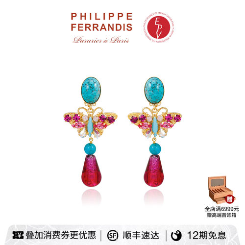【AZLOOK】Philippe Ferrandis蝶韵鎏光耳环女爆款耳夹高级感耳钉