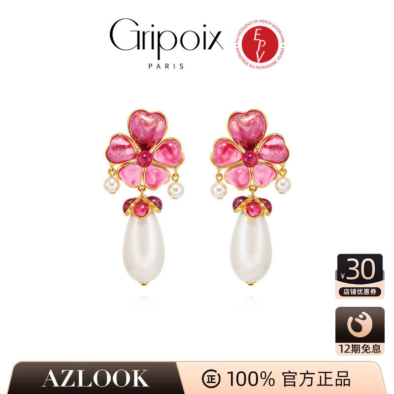 AZLOOK【法国进口】Gripoix生命之花耳环女古法琉璃高级感耳坠女