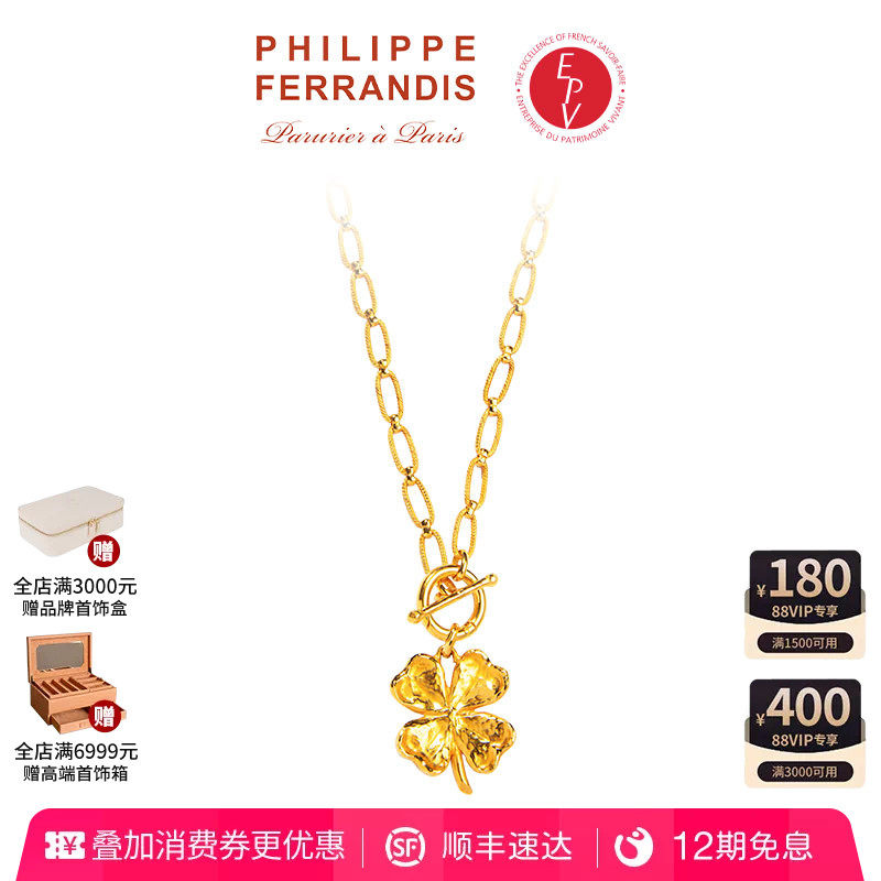 【AZLOOK】Philippe Ferrandis生命之符项链女法式爆款高级感首饰