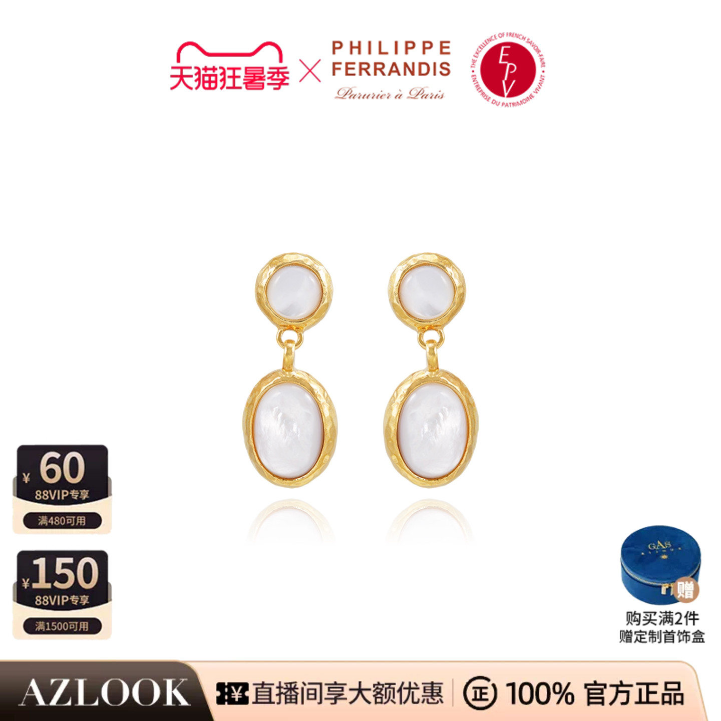 AZLOOK法国进口PhilippeFerrandis罗马假日系列耳环轻奢高级耳饰