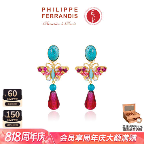 【AZLOOK】Philippe Ferrandis蝶韵鎏光耳环女爆款耳夹高级感耳钉