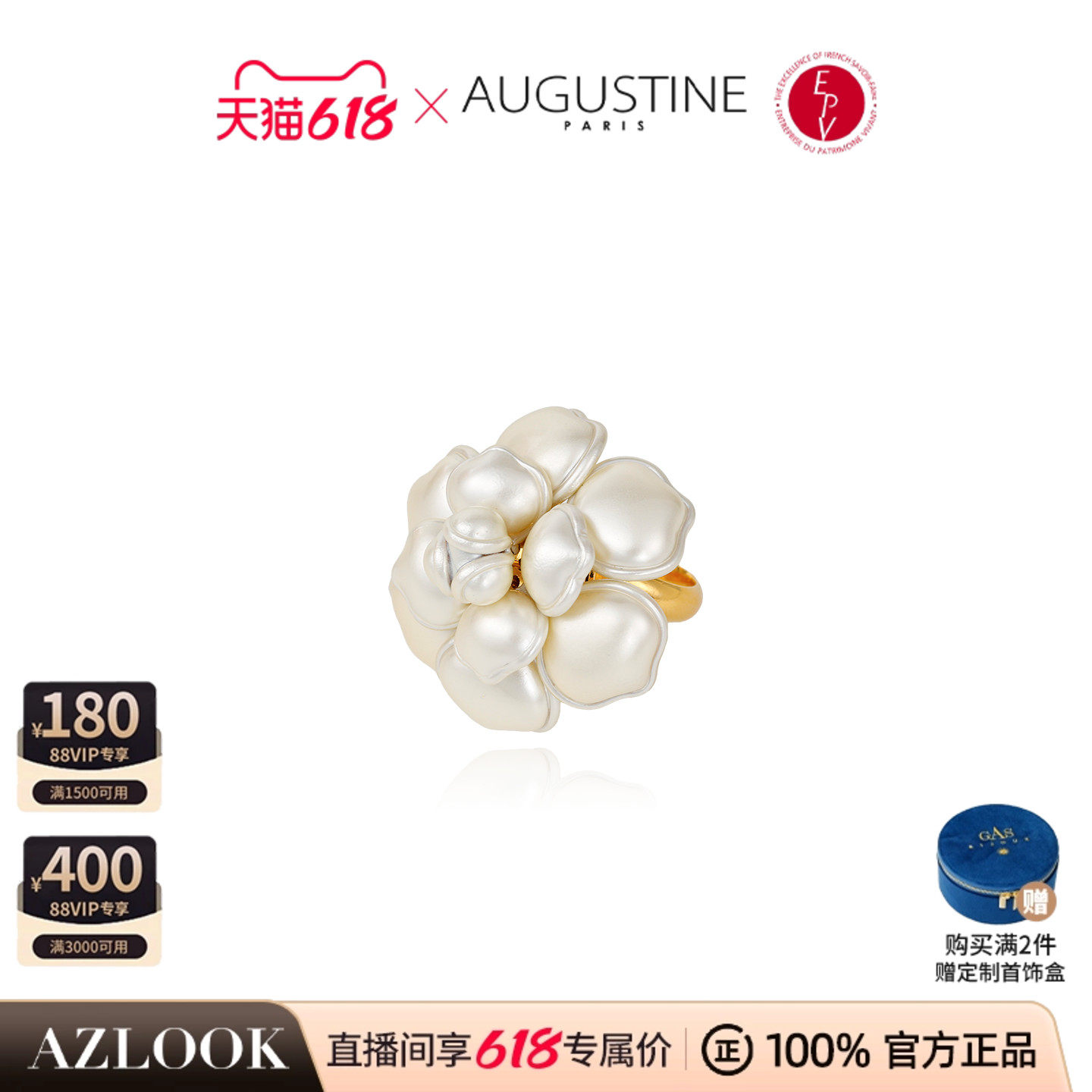 AZLOOK【法国进口】AUGUSTINE PARIS古法琉璃戒指女高级感轻奢
