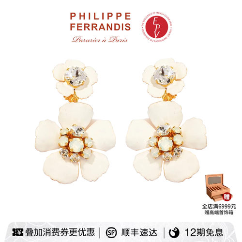 PHILIPPEFERRANDIS高级感耳钉