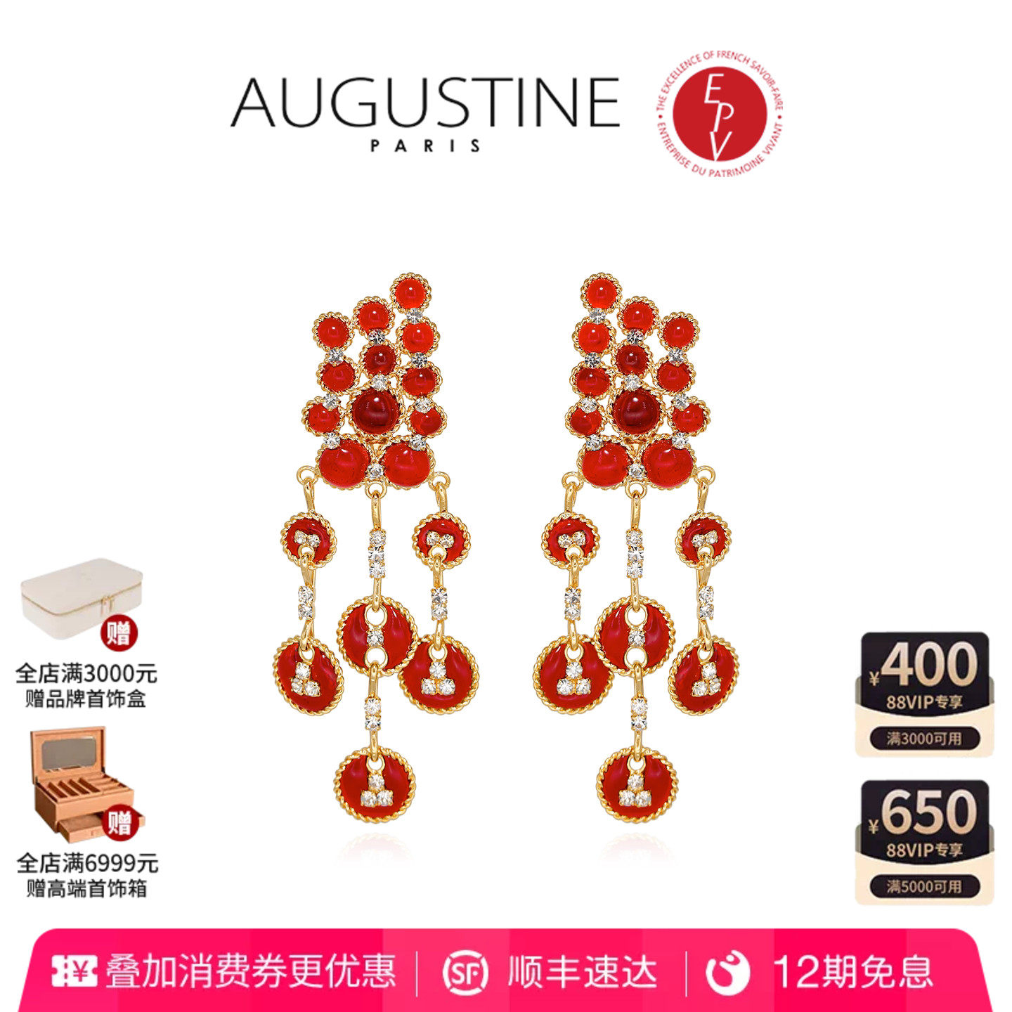 【AZLOOK】Augustine Paris古法琉璃高级感耳环奢华耳夹时尚首饰