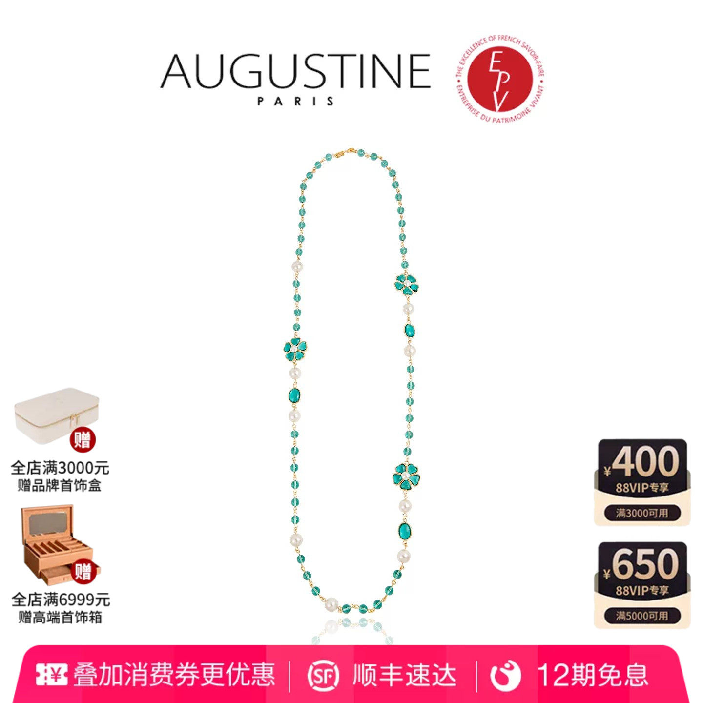 【AZLOOK】Augustine Paris古法琉璃绿色山茶花项链耳环戒指套装