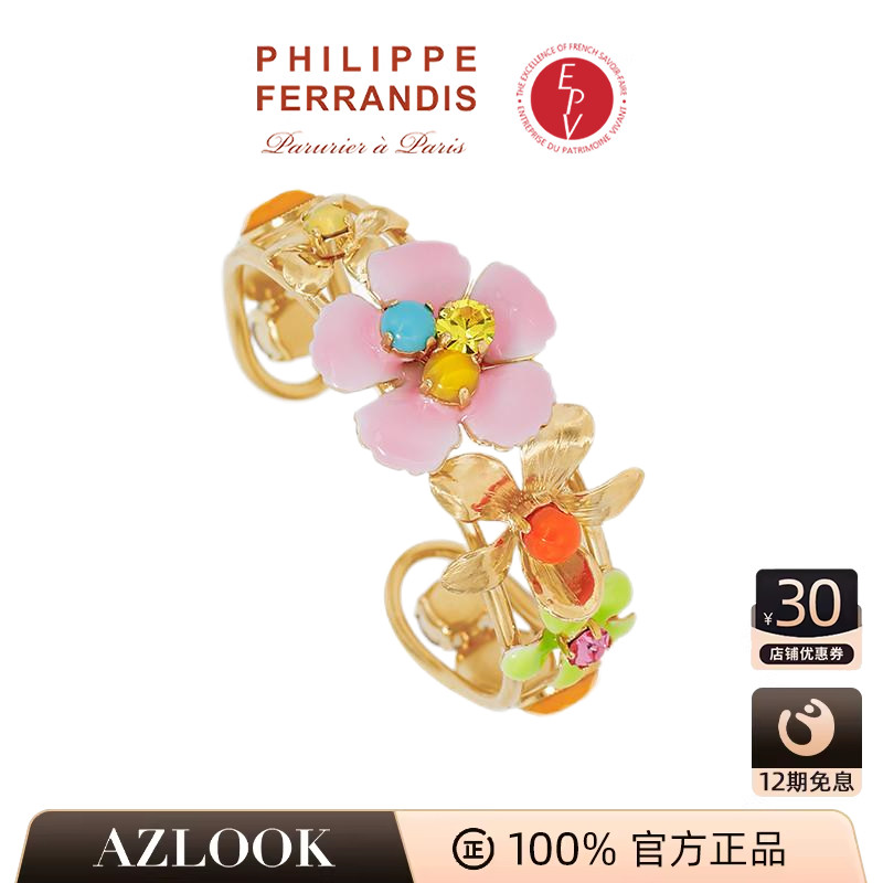 AZLOOK【法国进口】PF菲昂迪斯繁樱绽放系列手镯时尚高级感