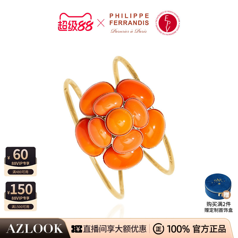 AZLOOK法国进口PhilippeFerrandis自由之爱灯塔橙山茶花手镯女