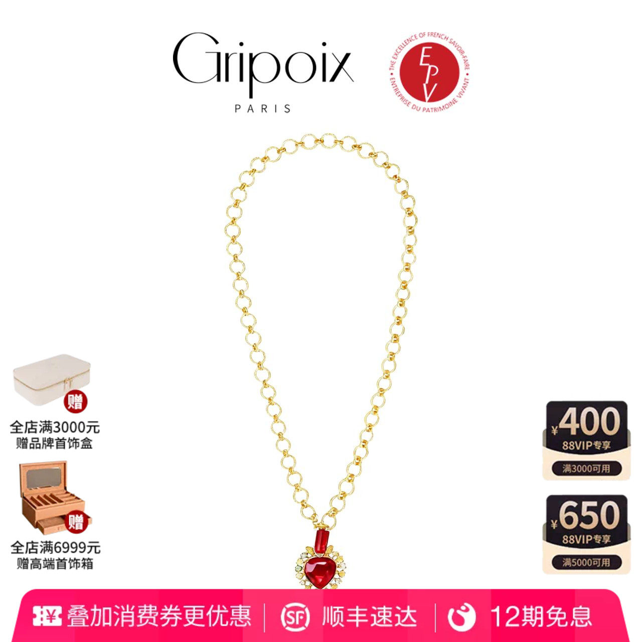 【AZLOOK】Gripoix古法琉璃山茶花项链女毛衣链轻奢高级时尚首饰
