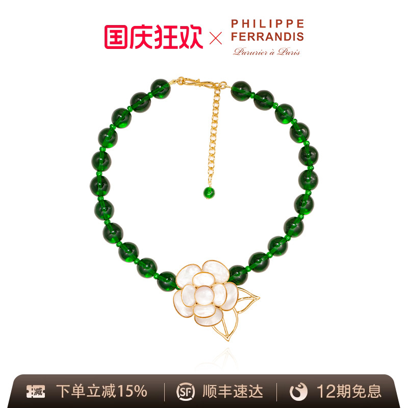 PHILIPPEFERRANDIS项链女琉璃