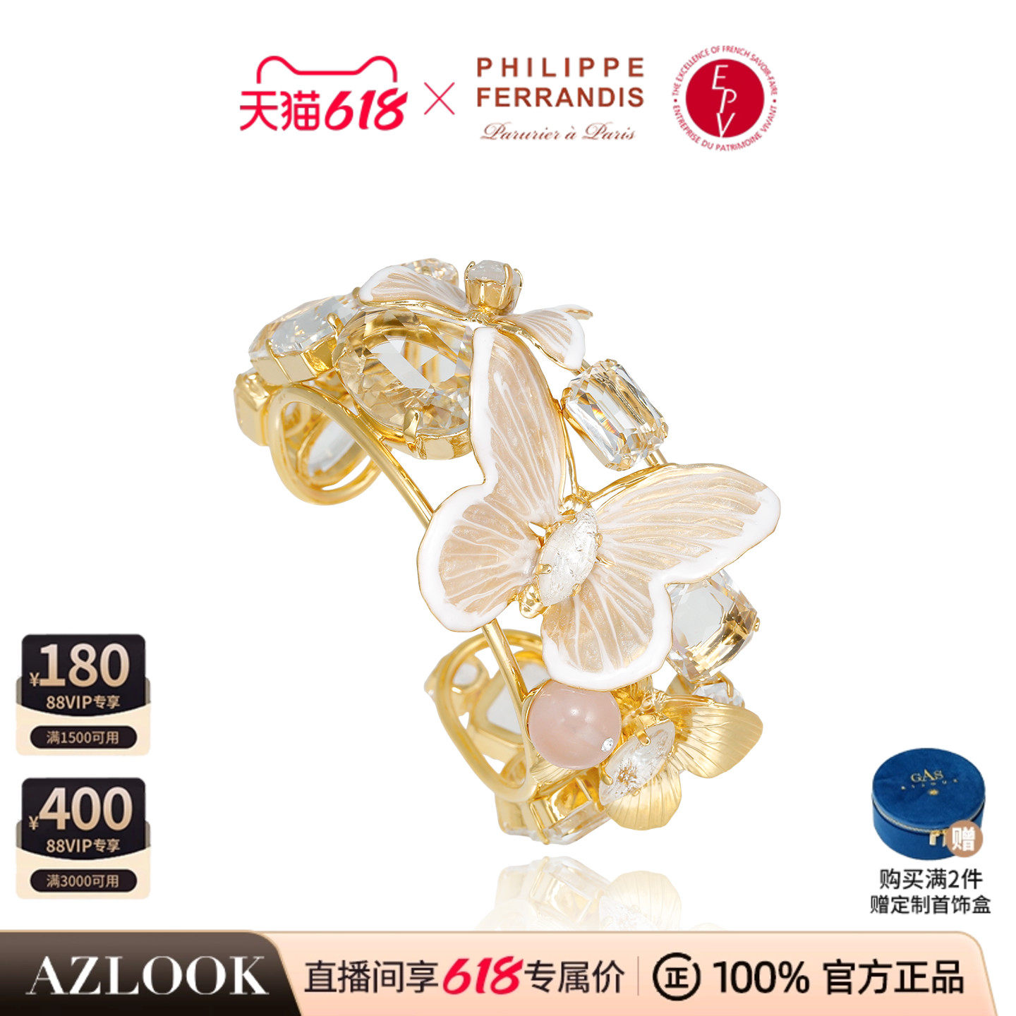 AZLOOK【新品首发】法国进口PF菲昂迪斯蝶沐光尘手镯女高级感轻奢