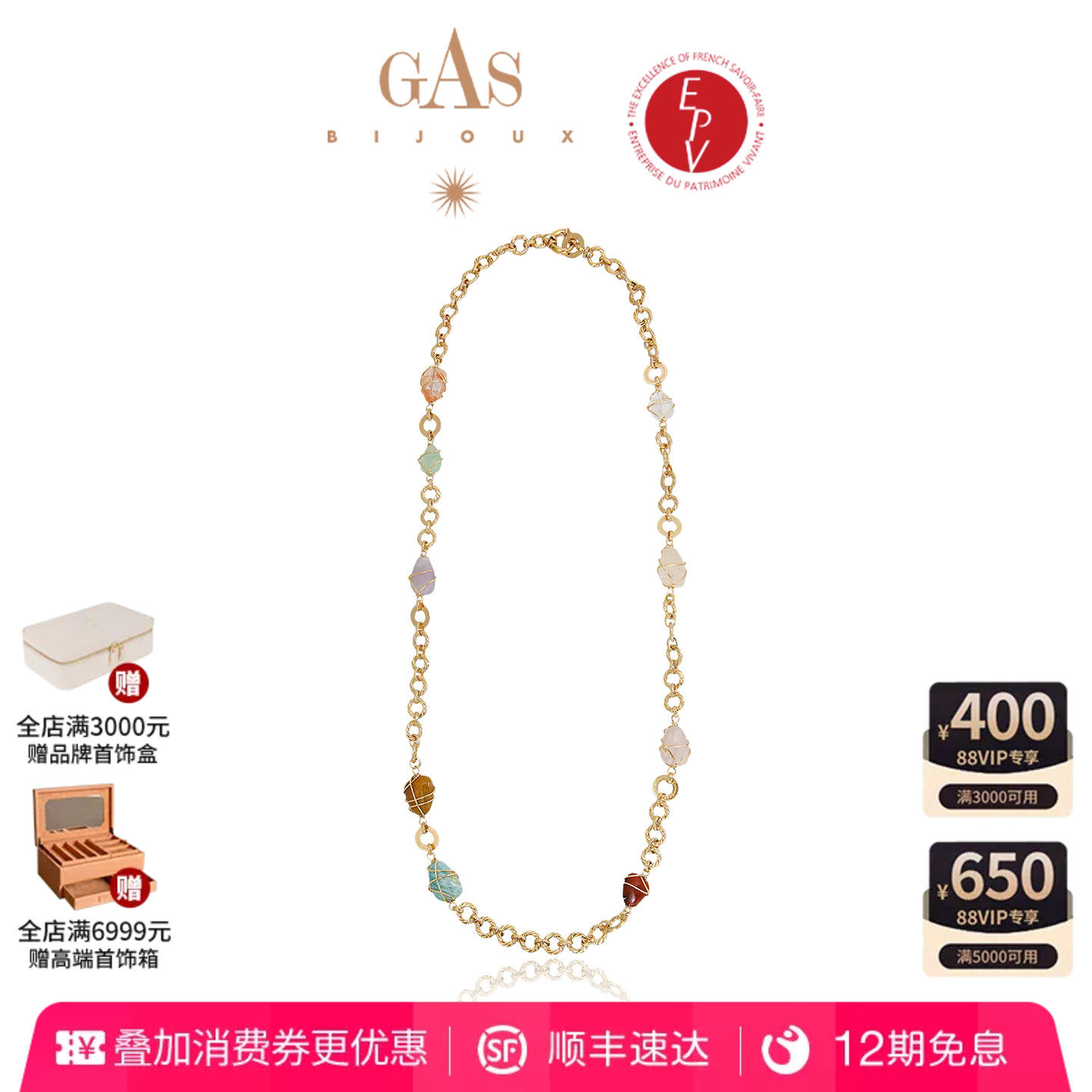 AZLOOK【法国进口】GAS BIJOUX秘境系列项链女高级感轻奢新款百搭