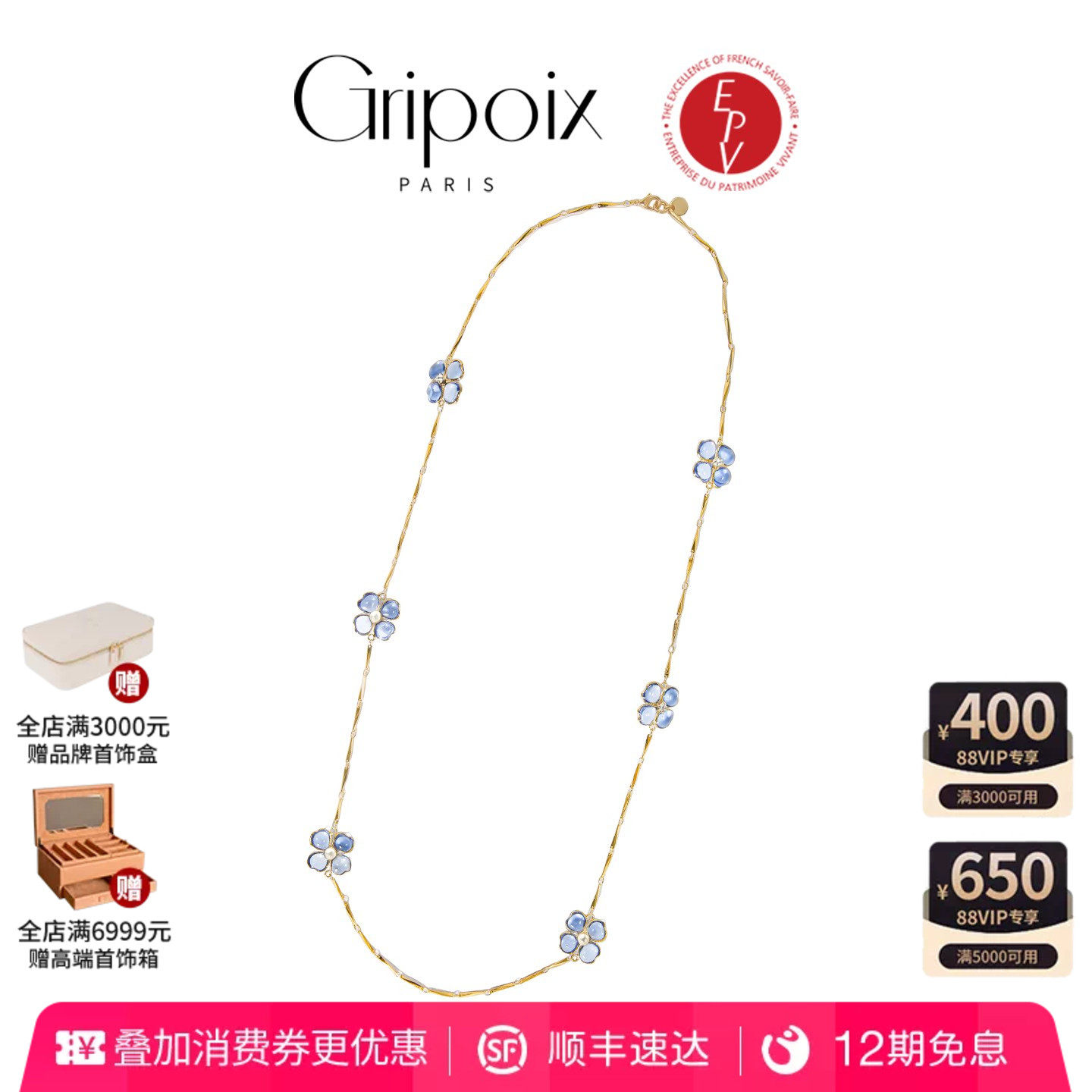 【AZLOOK】Gripoix古法琉璃山茶花项链女毛衣链轻奢高级时尚首饰