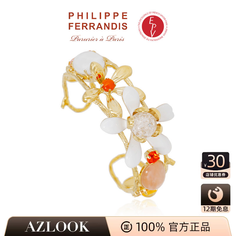 AZLOOK法国进口PhilippeFerrandis橙花高定系列手镯女高级