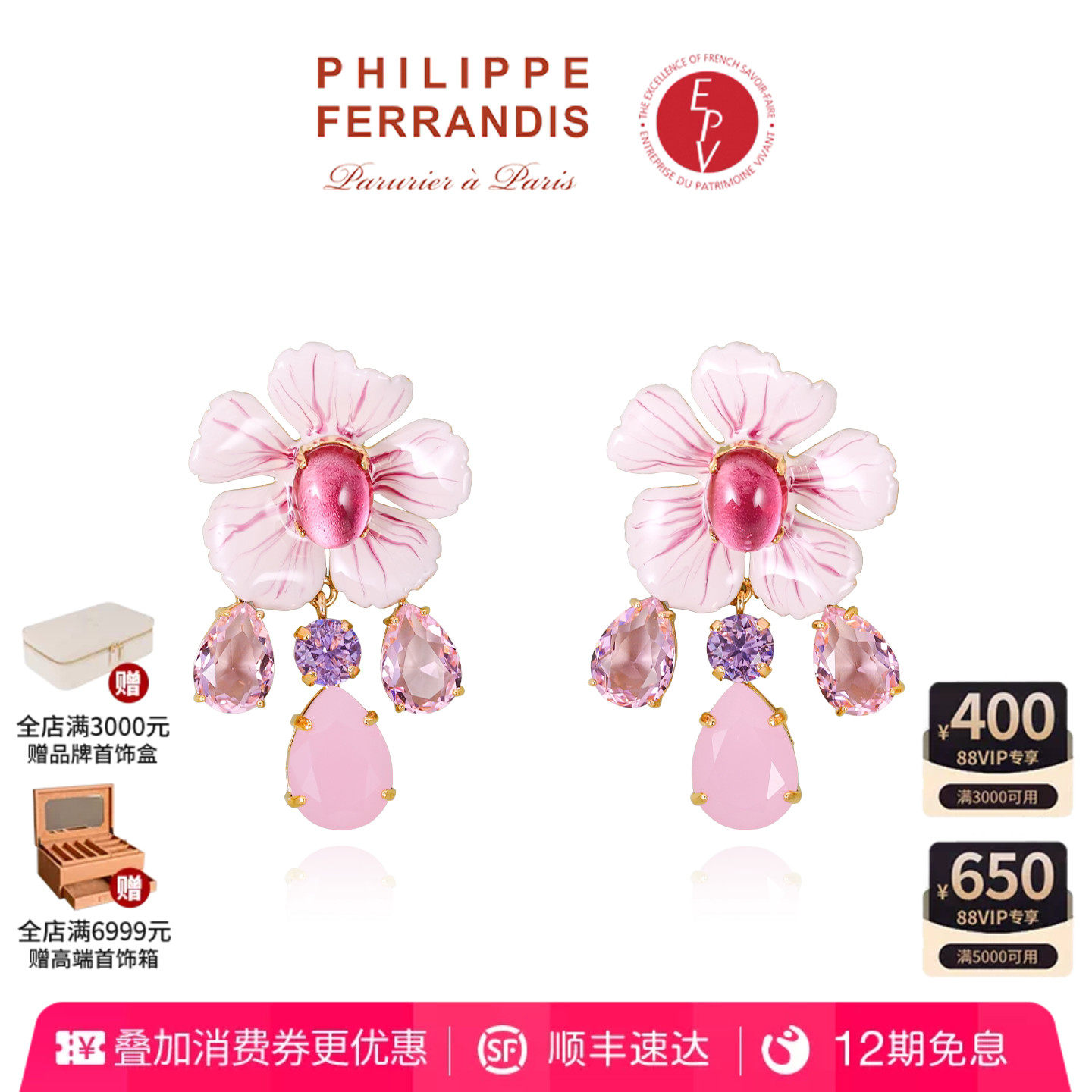 【AZLOOK】Philippe Ferrandis盛放的夏洛特耳环女高级感时尚首饰