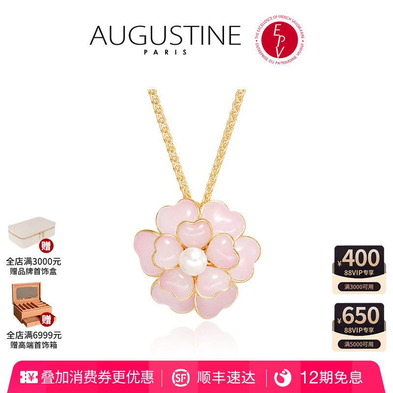 【AZLOOK】Augustine Paris古法琉璃粉色山茶花项链耳环戒指套装