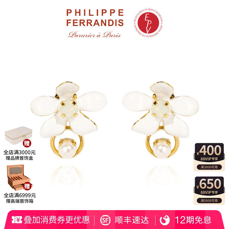 【AZLOOK】Philippe Ferrandis繁樱绮梦白茶耳环女高级感爆款饰品