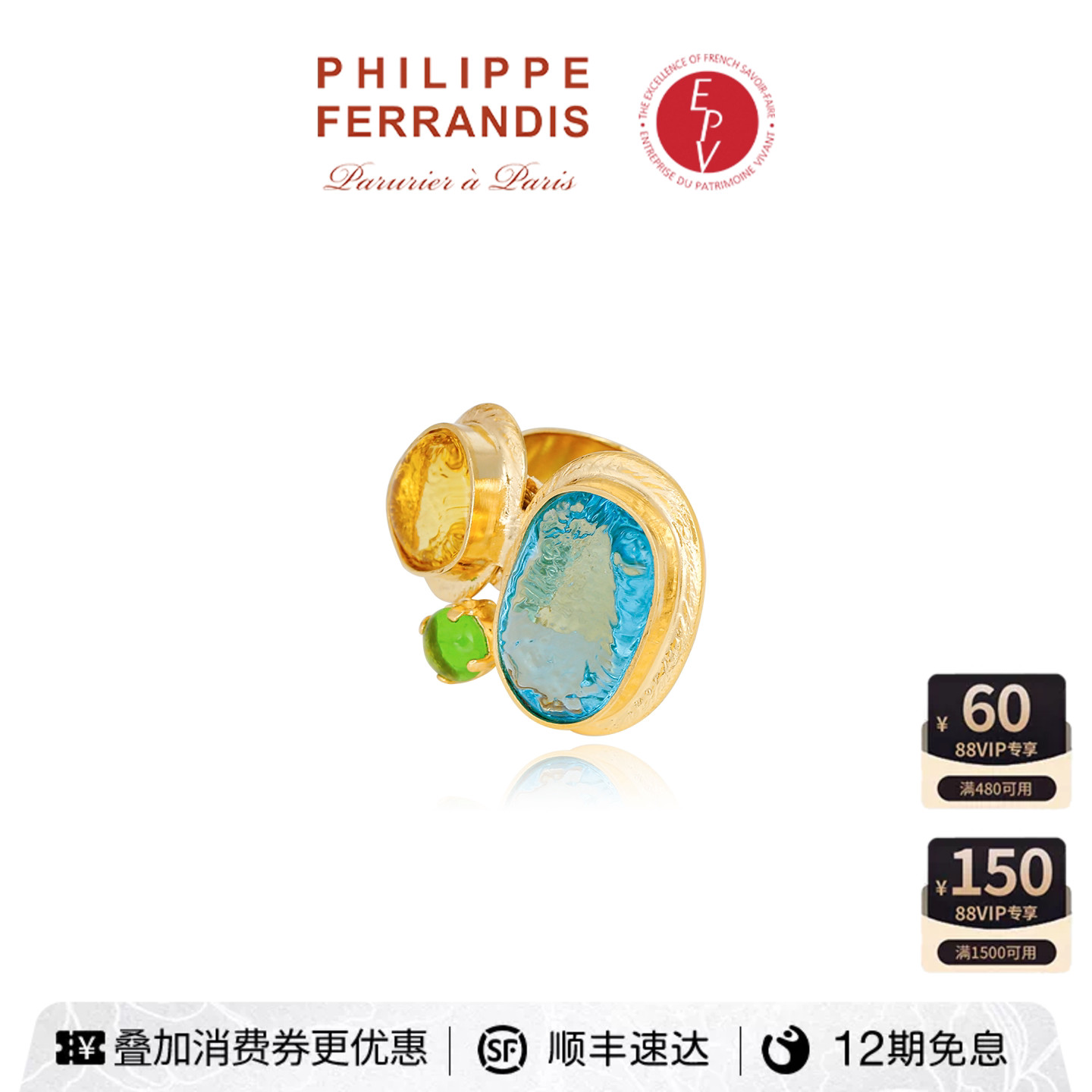 【AZLOOK】Philippe Ferrandis琉璃天虹戒指女时尚高级感百搭首饰