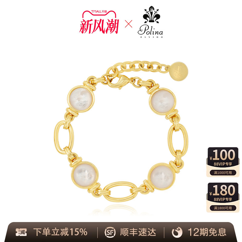 意大利进口POLINA手链女款高级感
