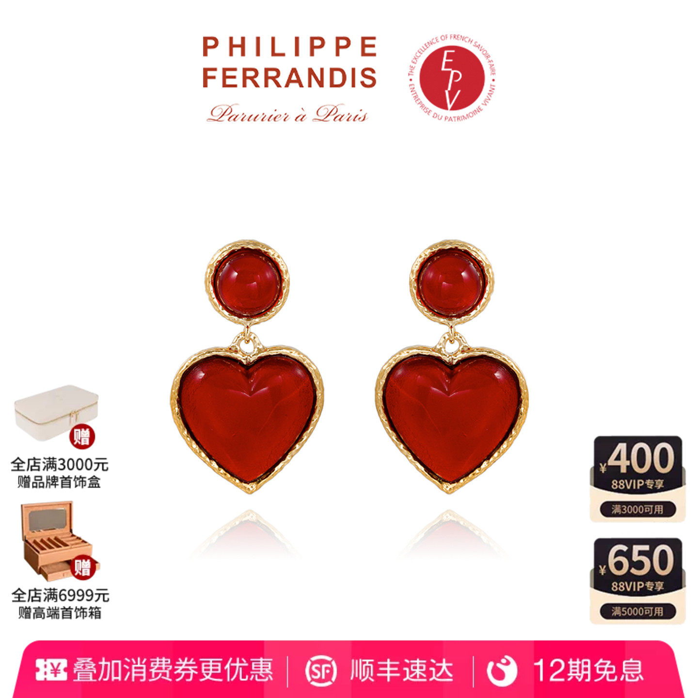 【AZLOOK】Philippe Ferrandis MY HEART心形耳环女高级轻奢首饰
