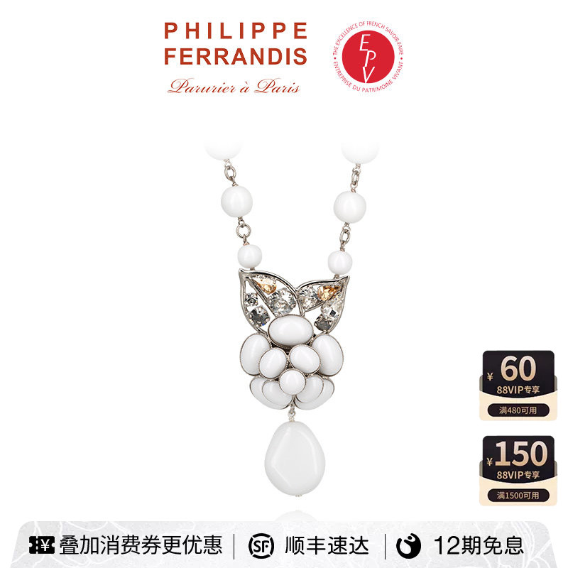 【AZLOOK】Philippe Ferrandis高定经典山茶花项链爆款毛衣链首饰