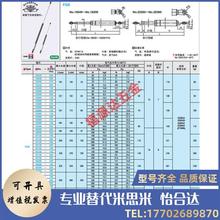 FGS15069-080氮气安装方向限定型弹簧FGS15069-100/ FGS15069-120