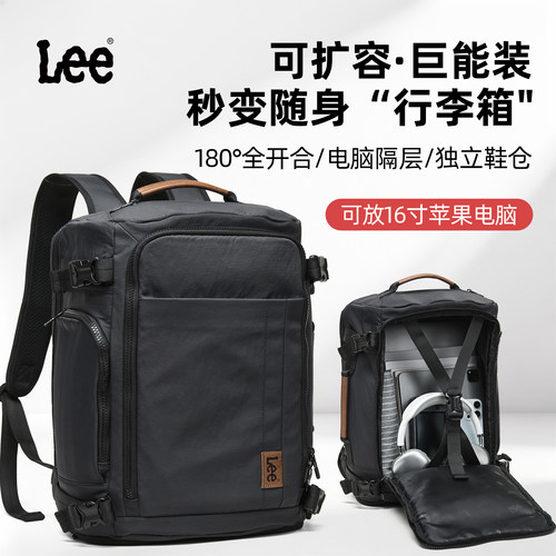 Lee大容量双肩包免托运登机包