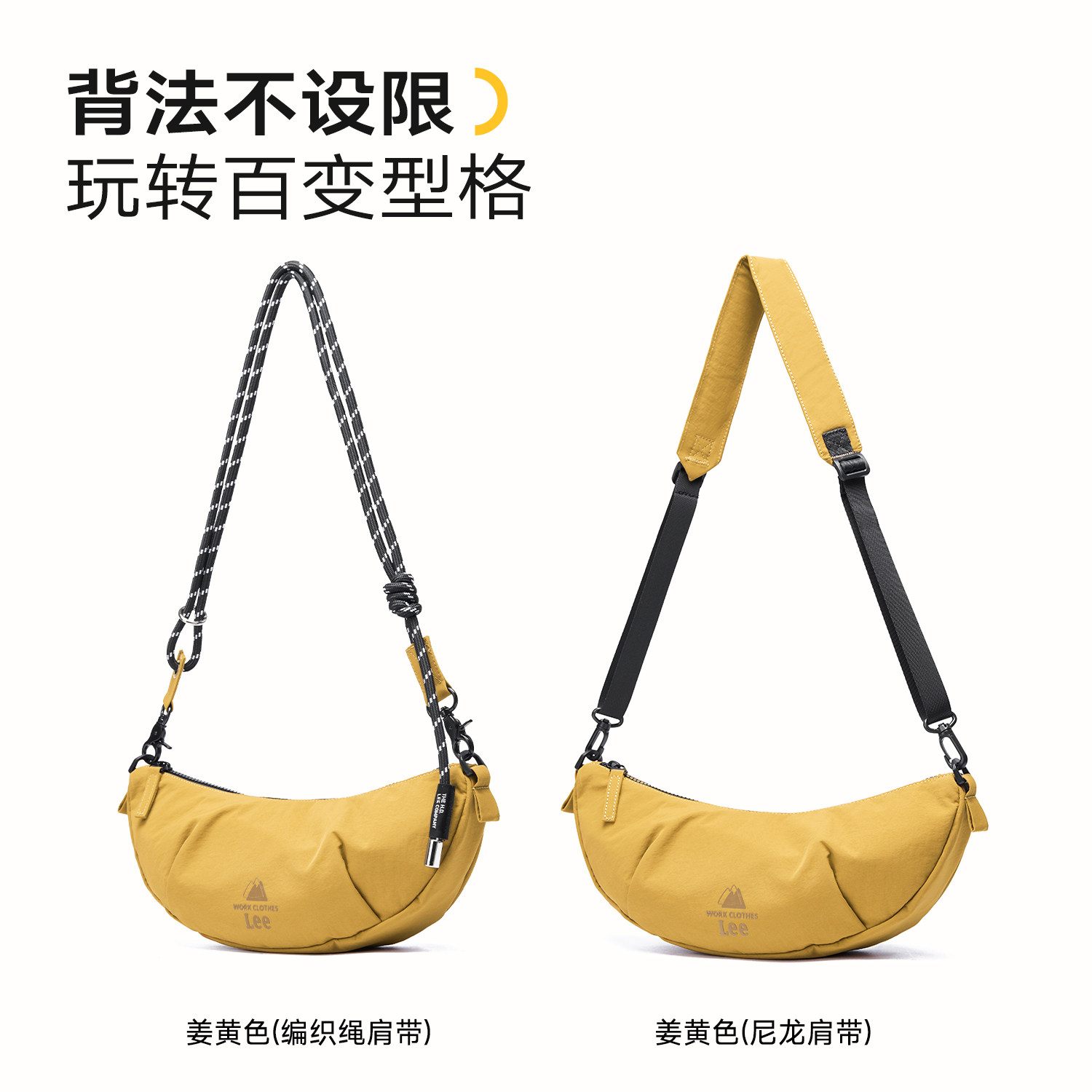 Lee单肩饺子包通勤斜挎包肩带可调节户外徒步轻量化百搭男女背包