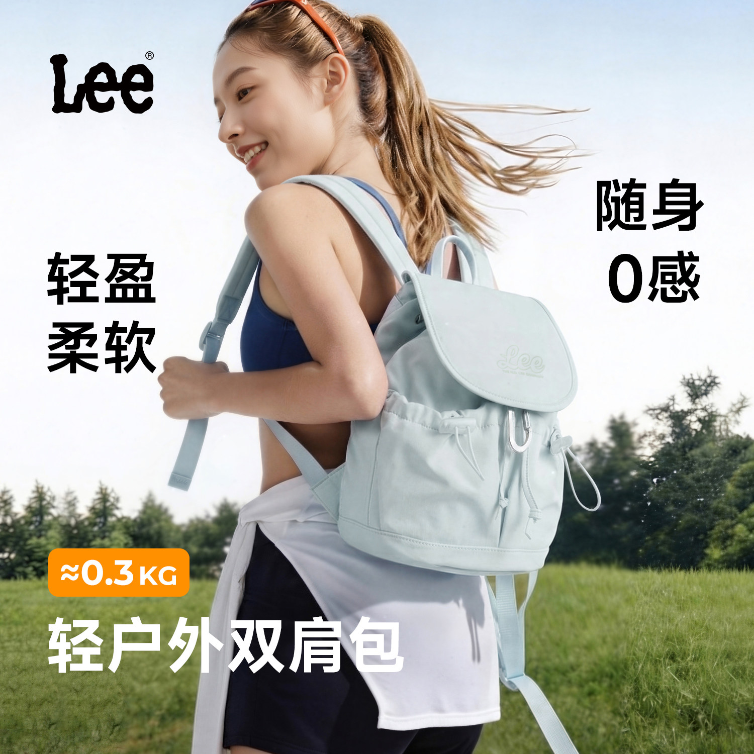 Lee轻量化双肩包女大学生户外百搭休闲通勤包春游徒步旅行小背包