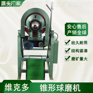 智能时功粉碎 锥球磨机实验室XMQ350 XMQ形1定50 50小型磨矿机