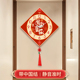 平安喜乐家和客厅装 饰画挂钟福字中国结中式 国风轻奢静音时钟挂墙