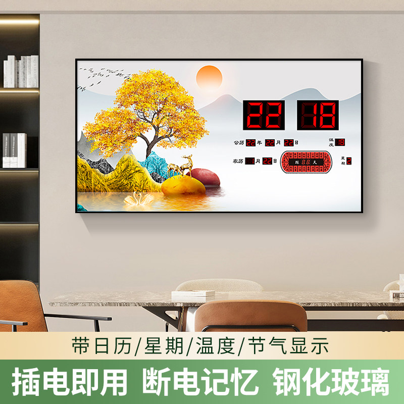 万年历电子钟时钟挂墙钟表客厅中式壁挂家用时尚数字显示日历挂钟