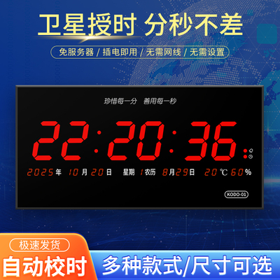 万年历数码电子挂钟装饰画