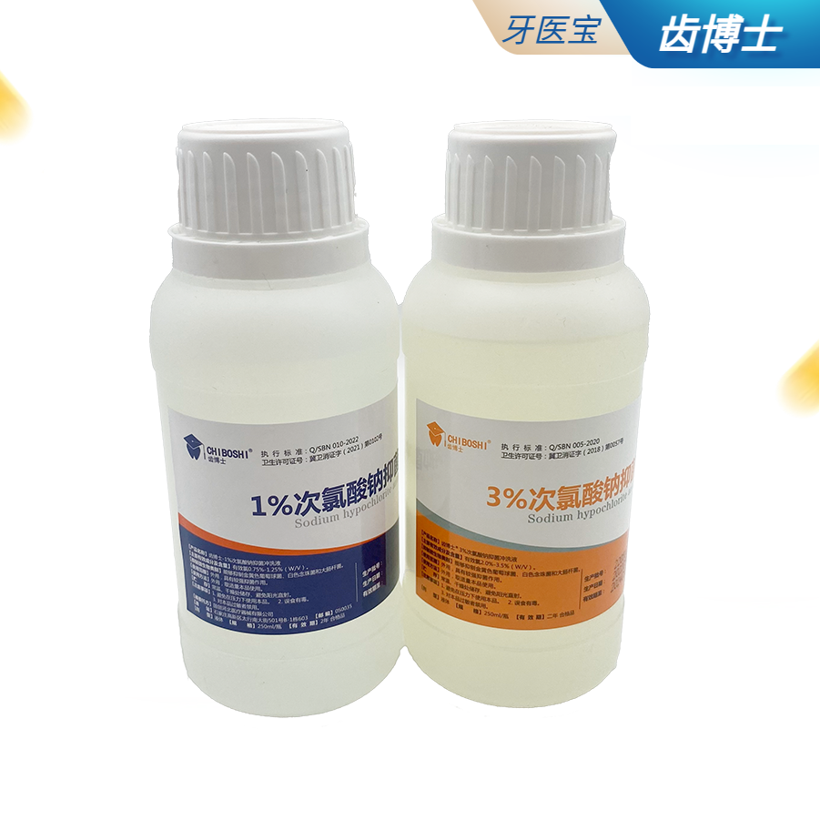 科材料 齿博士次录酸钠液 根管冲洗 200ML次氯酸钠