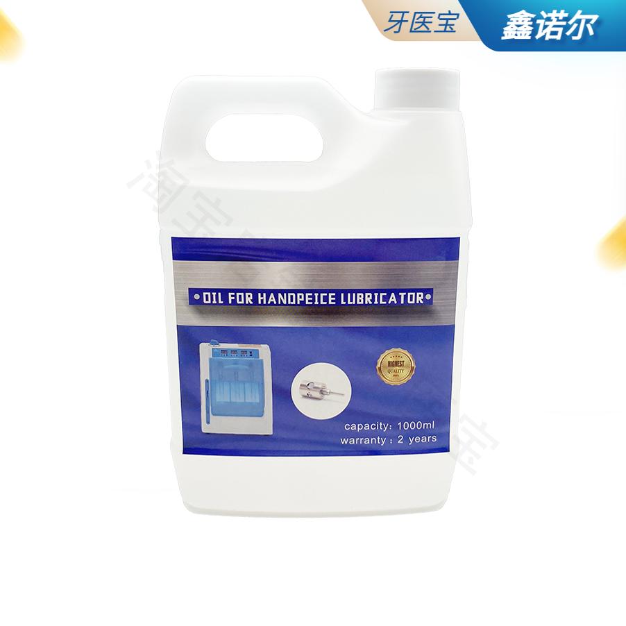 牙科材料手机油注油机油高速手机油清洁润滑剂 养护油 清洗油口腔